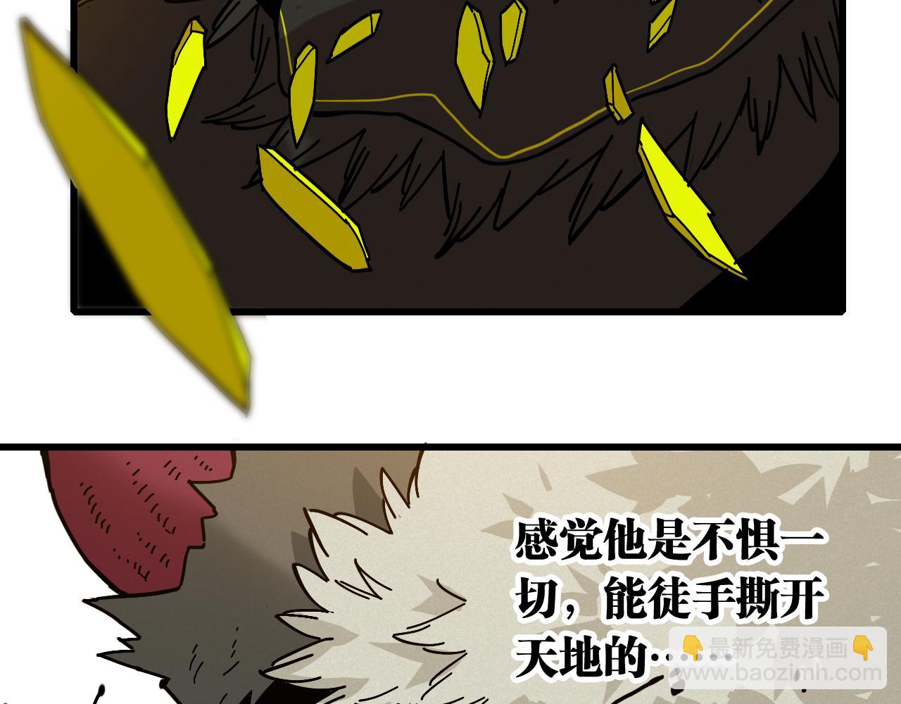 桃與末世之書 - 第153話 猛獸！(1/3) - 8