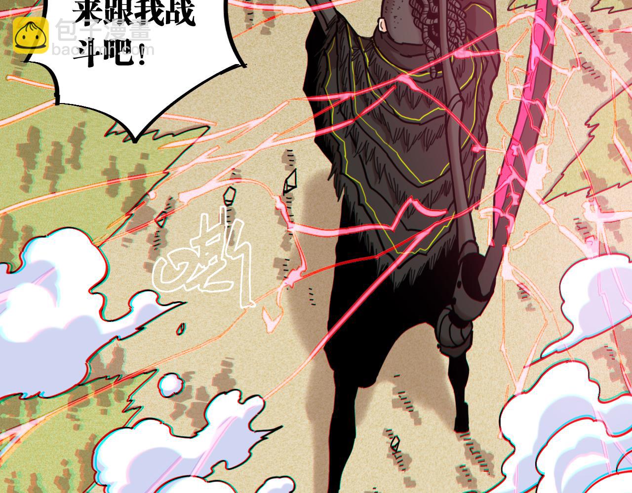 桃與末世之書 - 第153話 猛獸！(1/3) - 5