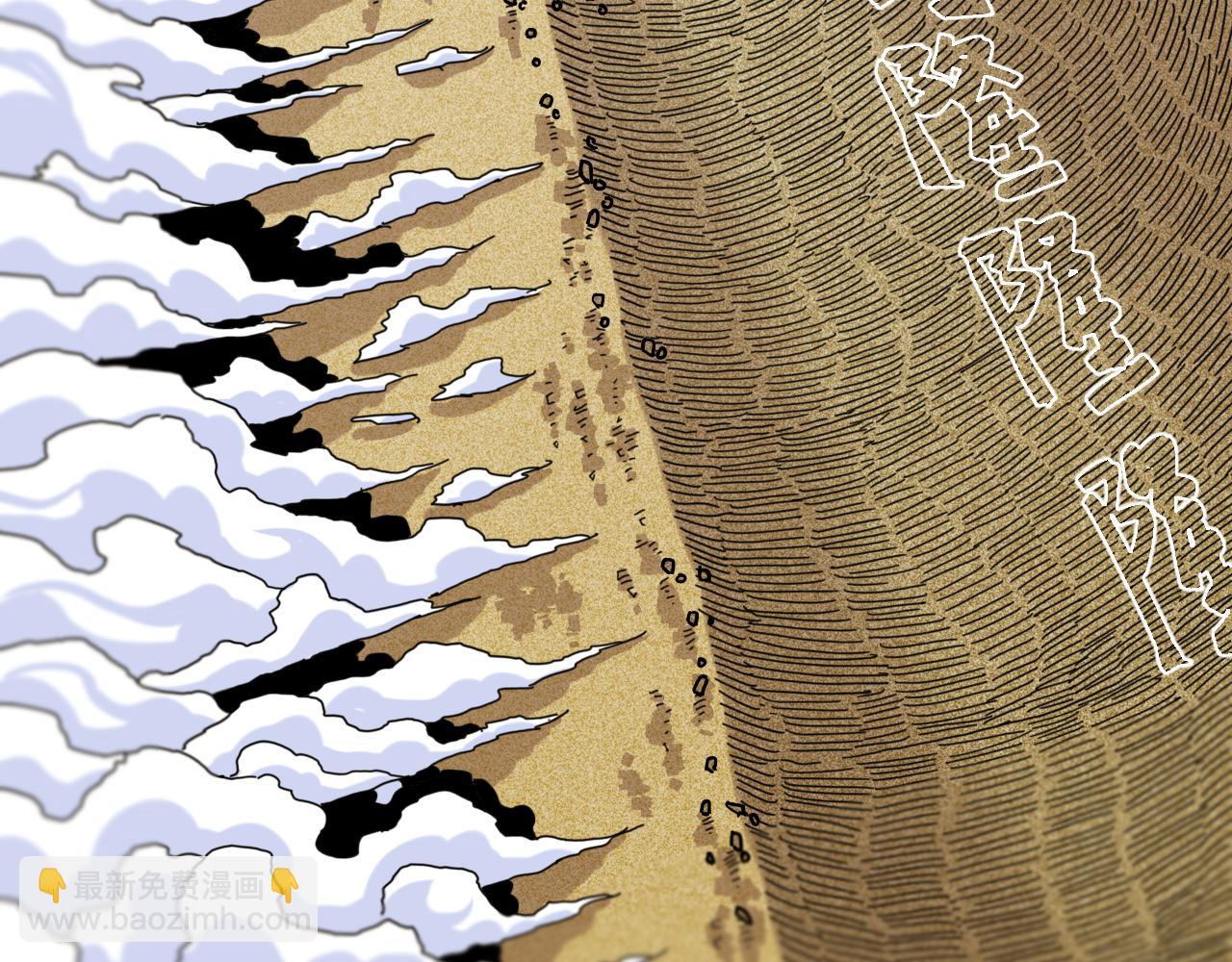 桃與末世之書 - 第153話 猛獸！(2/3) - 7