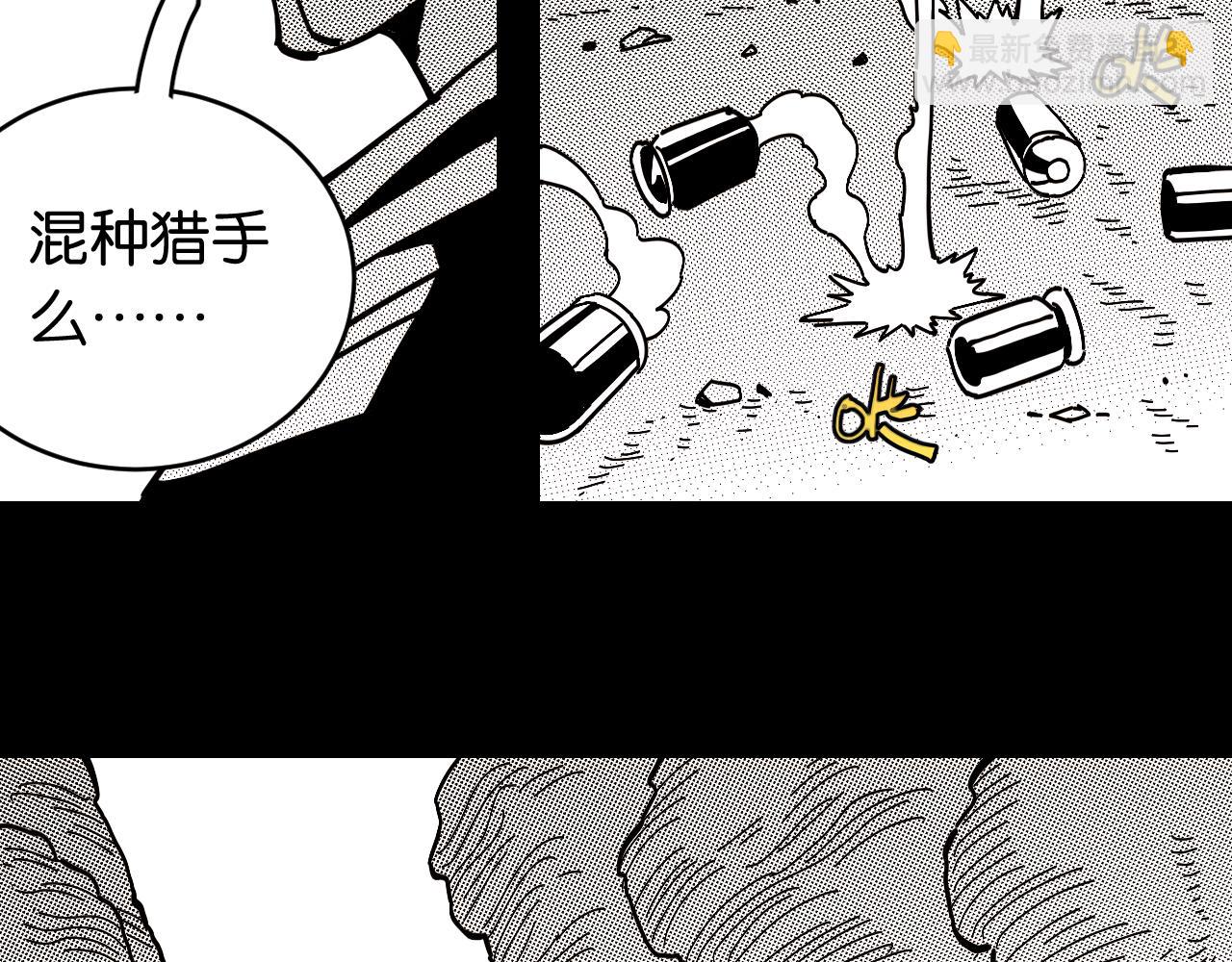 桃與末世之書 - 第153話 猛獸！(2/3) - 4