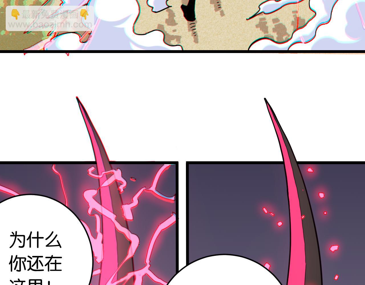 桃與末世之書 - 第153話 猛獸！(1/3) - 6