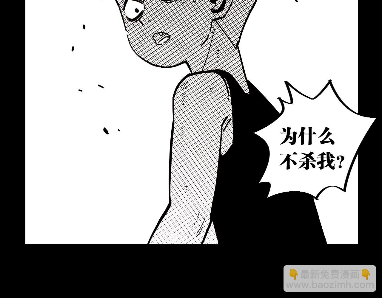 桃與末世之書 - 第153話 猛獸！(2/3) - 8