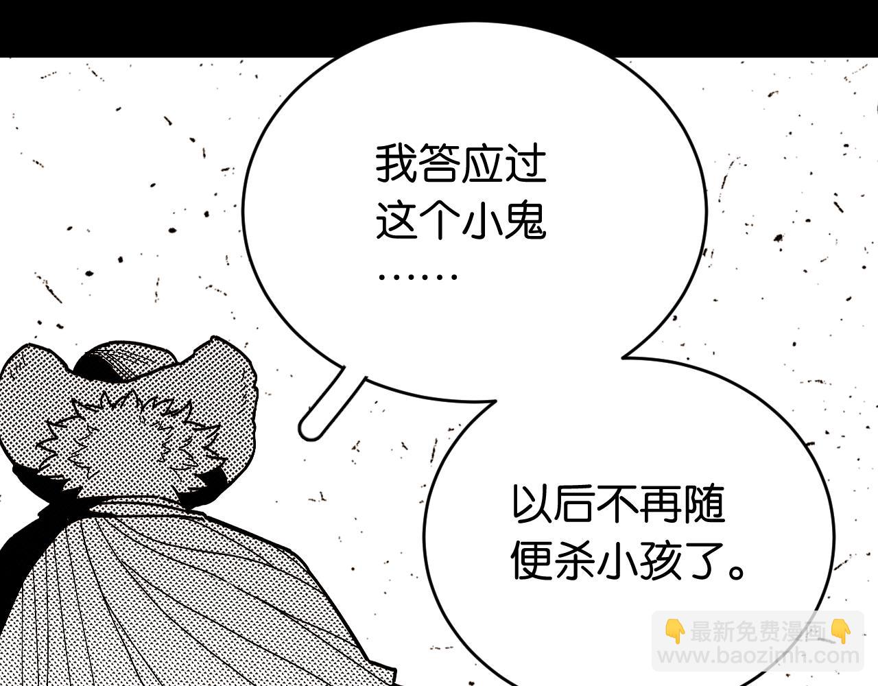 桃與末世之書 - 第153話 猛獸！(2/3) - 1