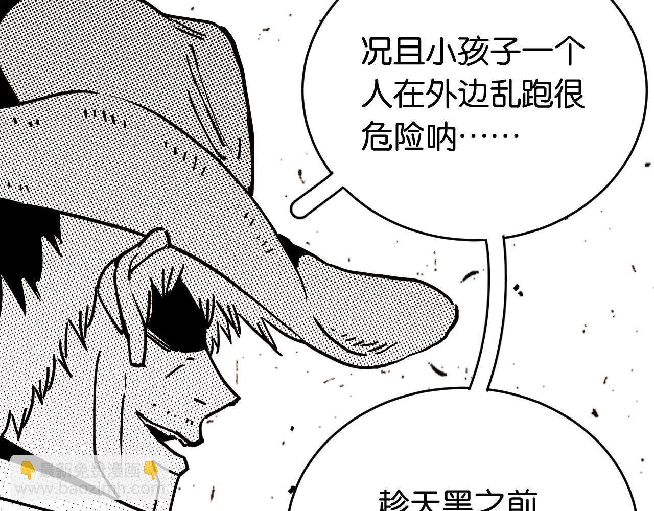 桃與末世之書 - 第153話 猛獸！(2/3) - 3