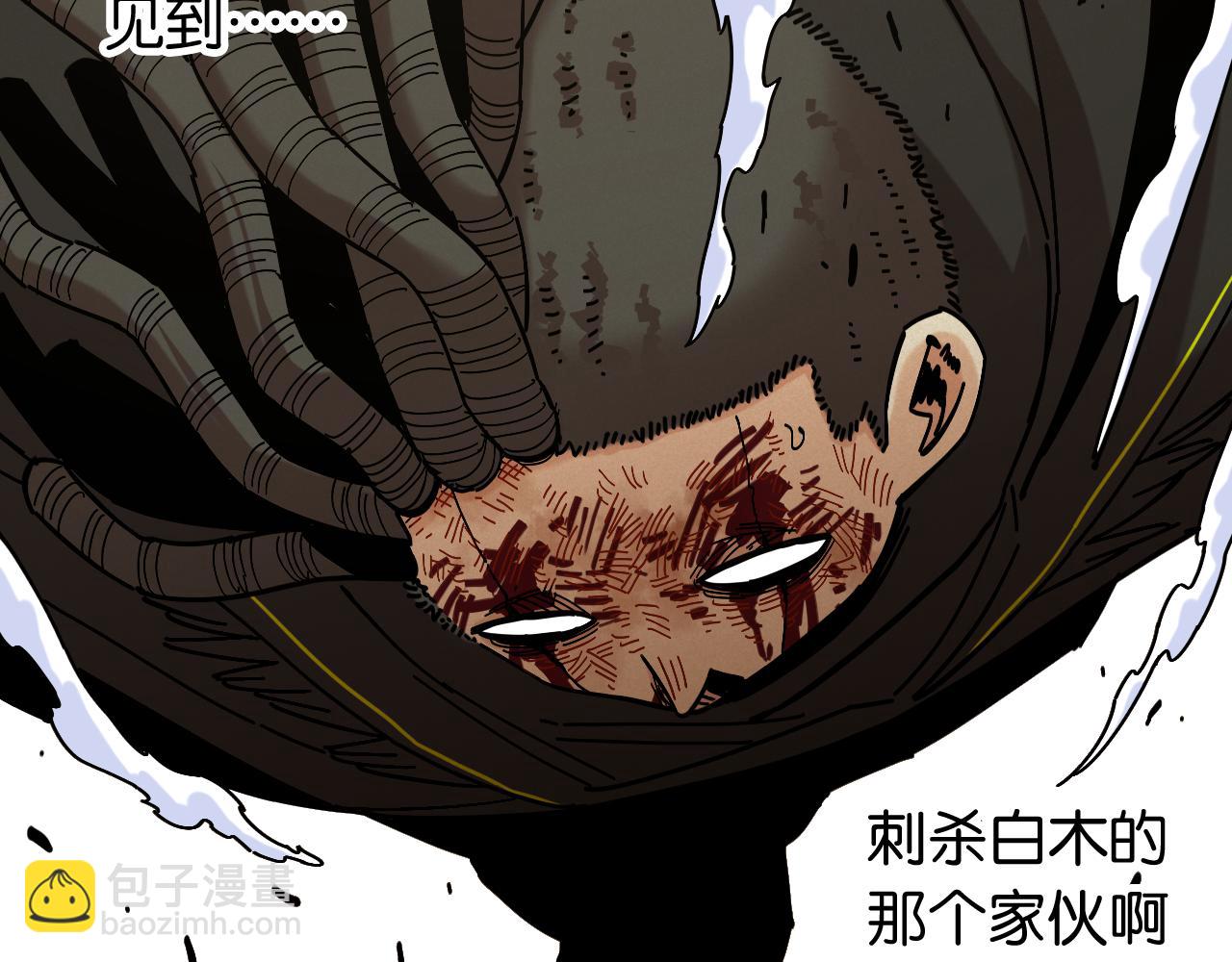 桃與末世之書 - 第153話 猛獸！(2/3) - 7