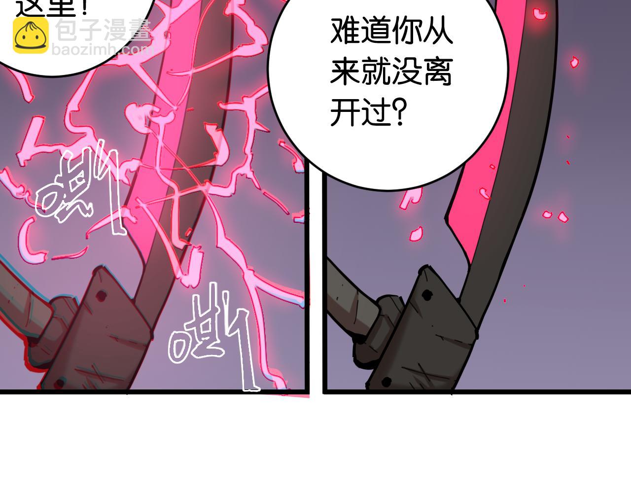 桃與末世之書 - 第153話 猛獸！(1/3) - 7