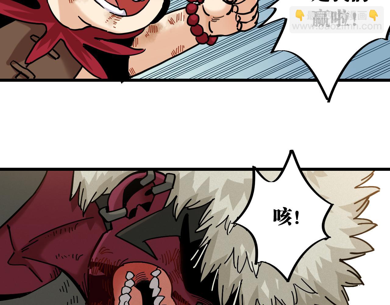 桃與末世之書 - 第153話 猛獸！(2/3) - 3