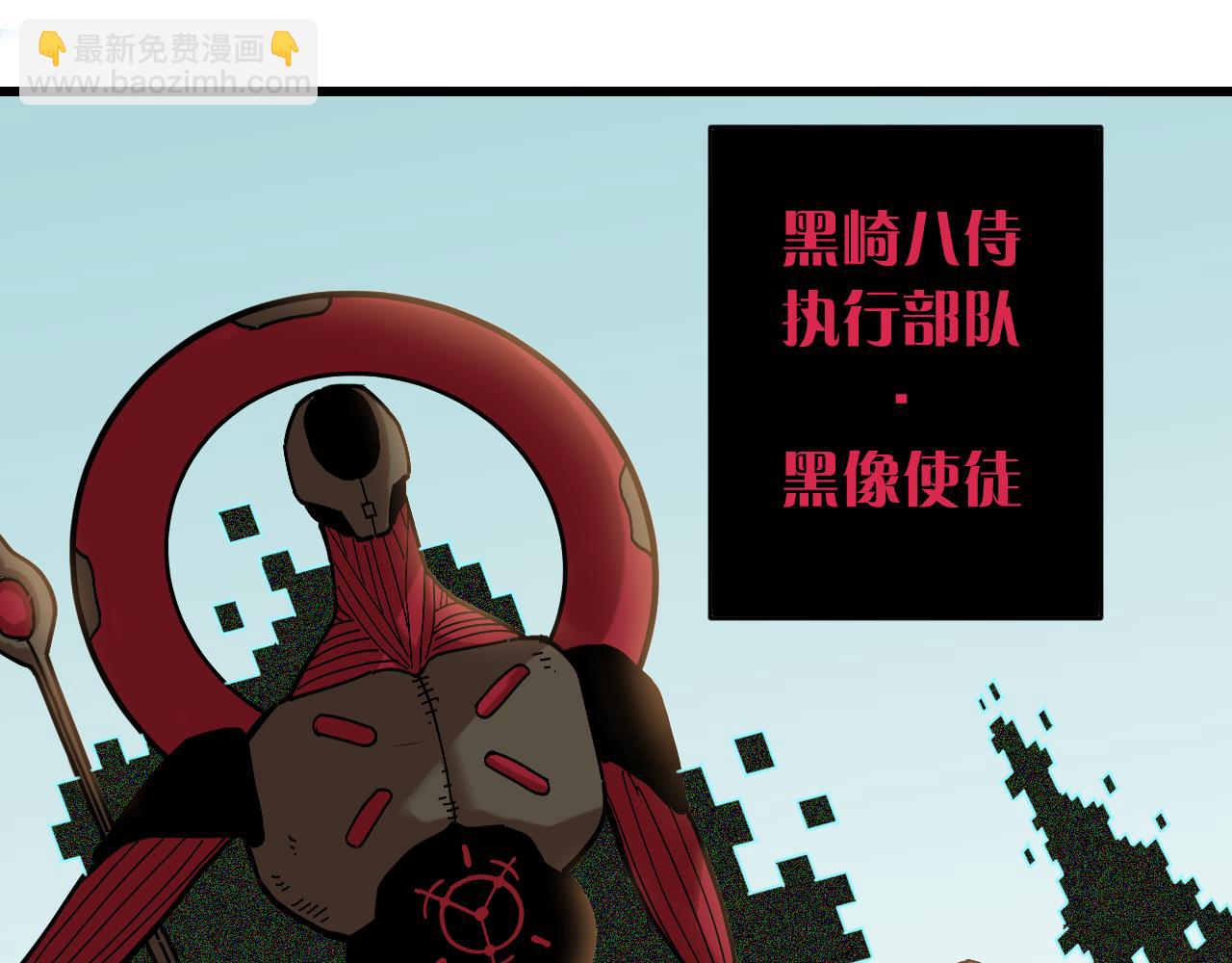 桃與末世之書 - 第153話 猛獸！(2/3) - 8