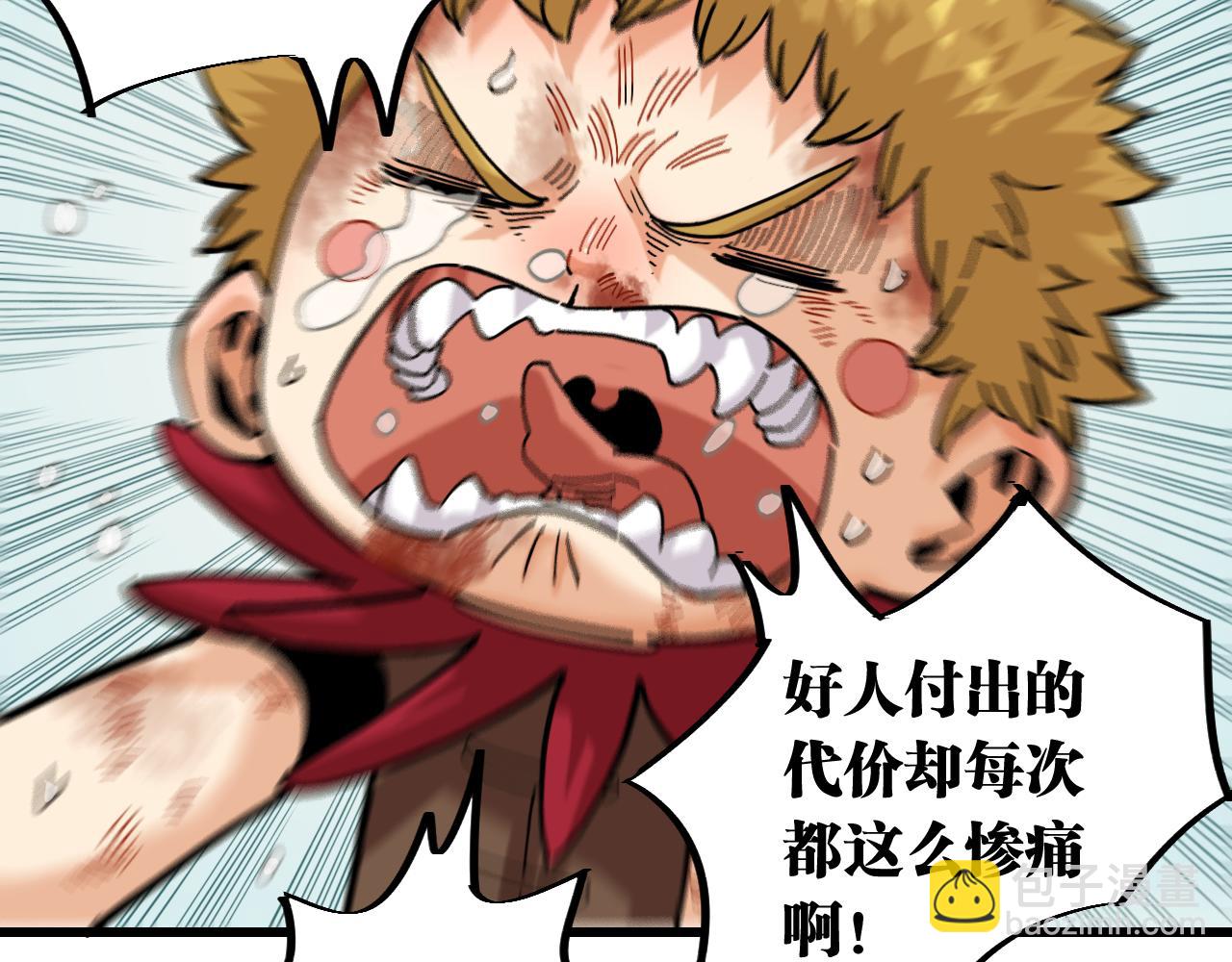 桃與末世之書 - 第153話 猛獸！(2/3) - 8