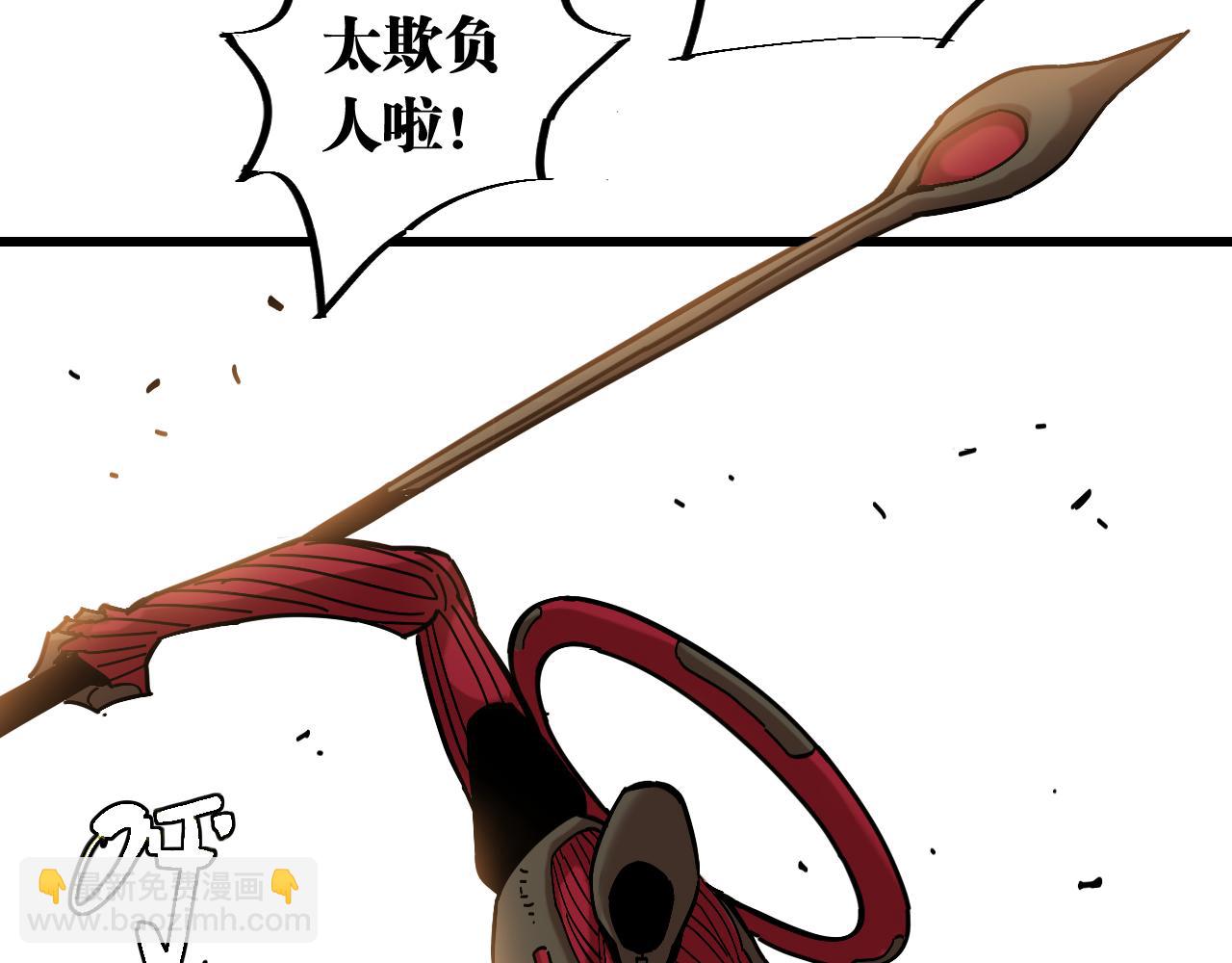 桃與末世之書 - 第153話 猛獸！(2/3) - 1