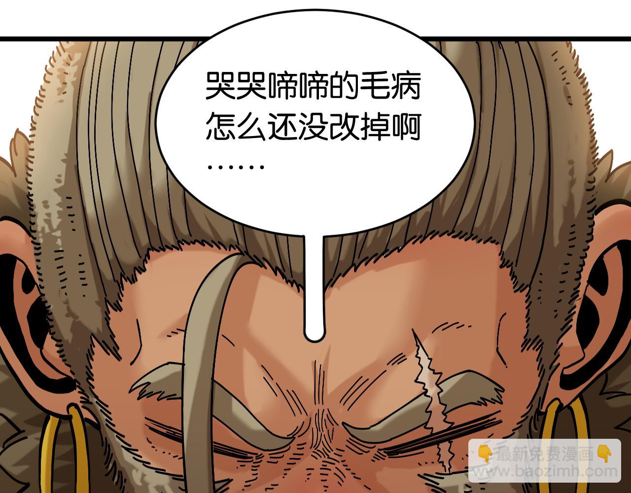 桃與末世之書 - 第153話 猛獸！(2/3) - 7