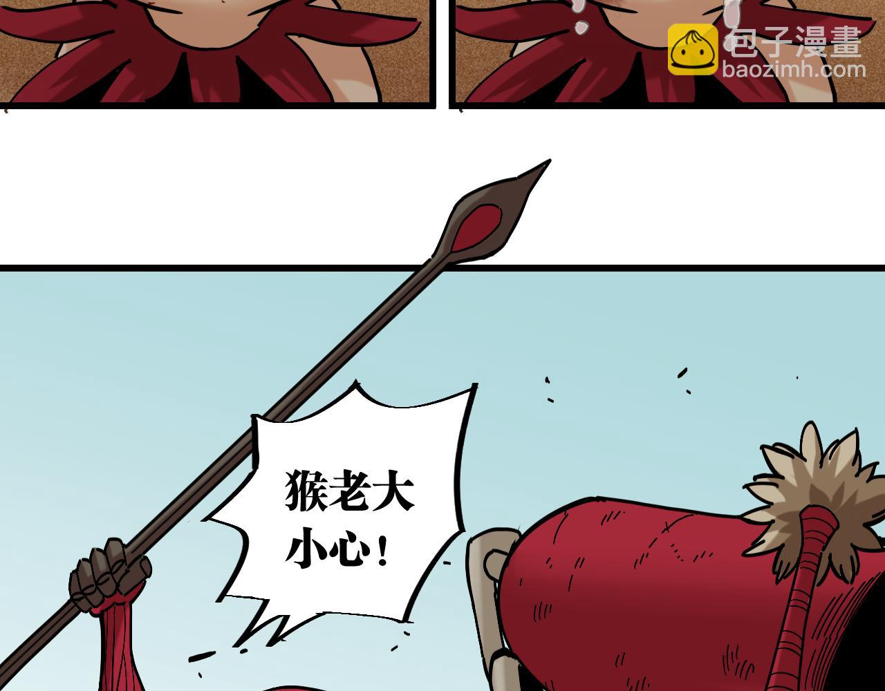 桃與末世之書 - 第153話 猛獸！(2/3) - 1