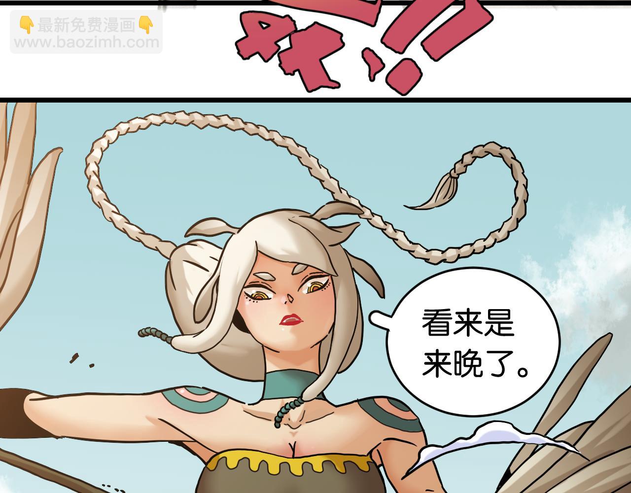 桃與末世之書 - 第153話 猛獸！(2/3) - 5