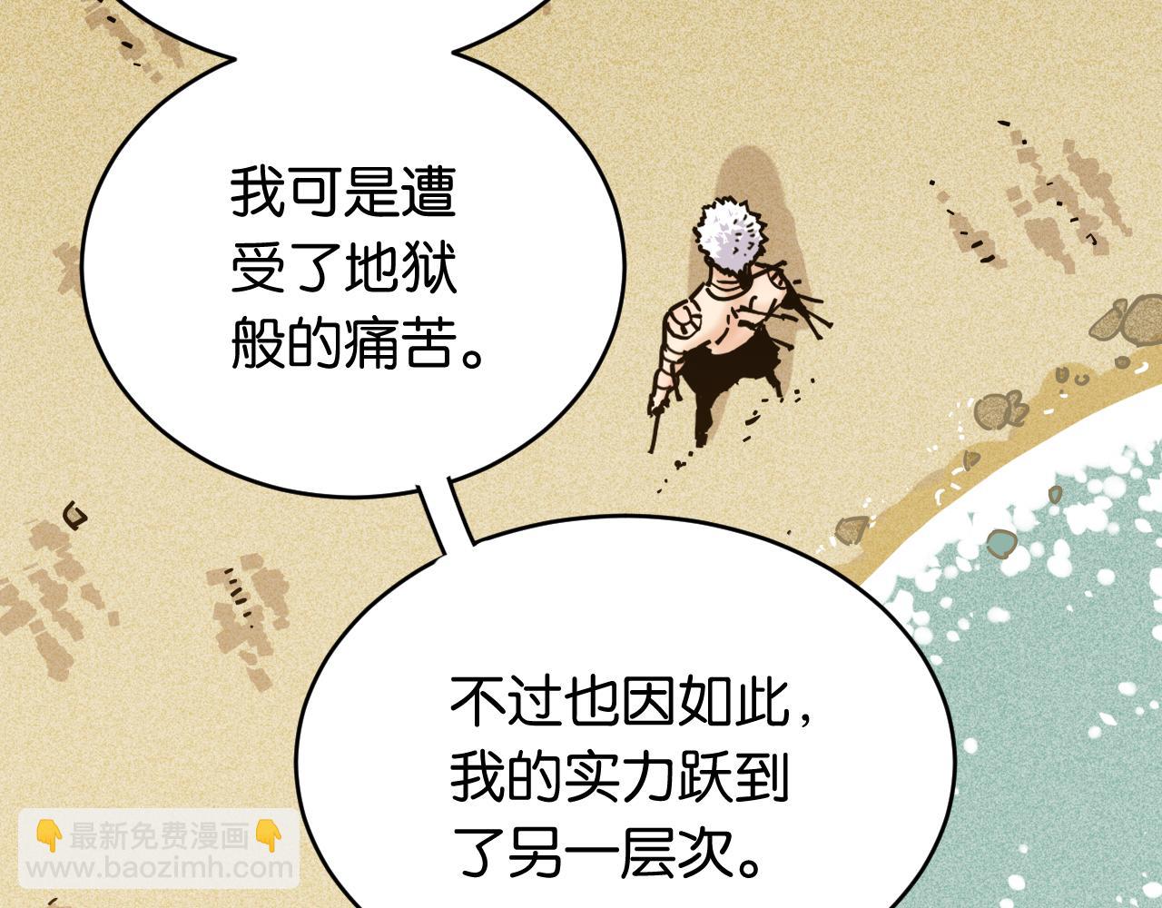 桃與末世之書 - 第154話 清水，灰銀，二番戰(1/3) - 7