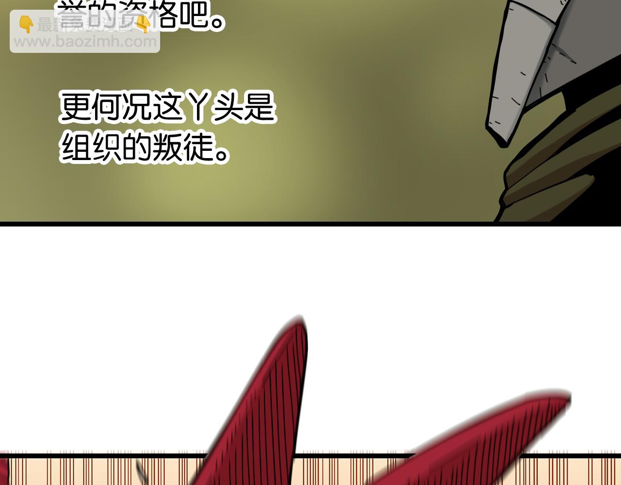 桃與末世之書 - 第155話 炎流VS軍閥(1/3) - 2