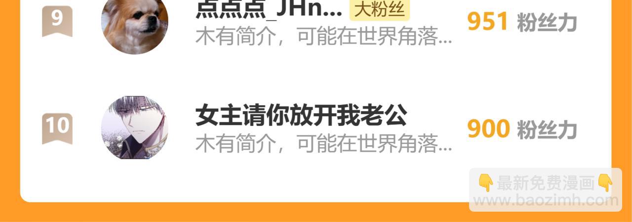 桃與末世之書 - 第155話 炎流VS軍閥(3/3) - 4