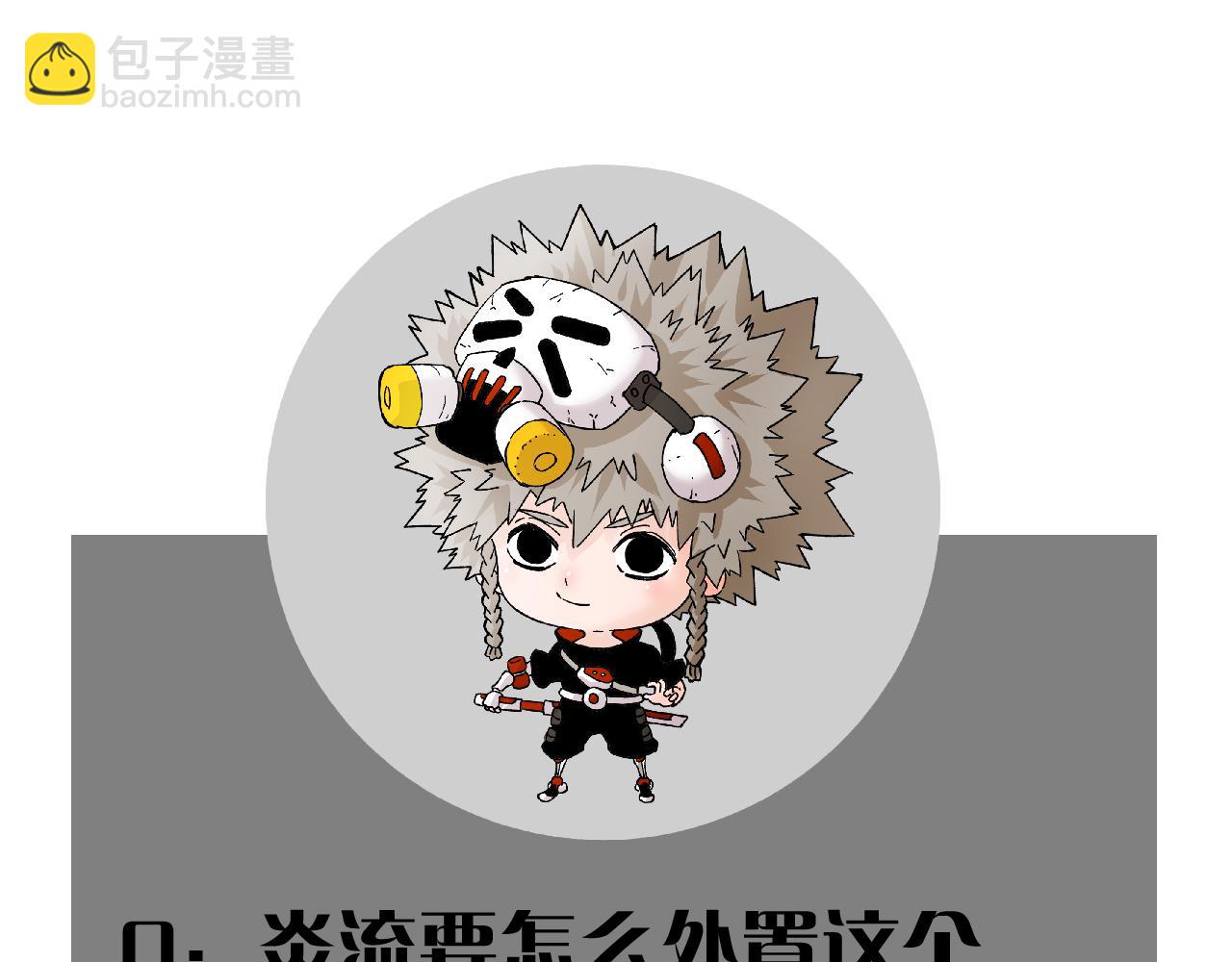 桃與末世之書 - 第155話 炎流VS軍閥(3/3) - 1