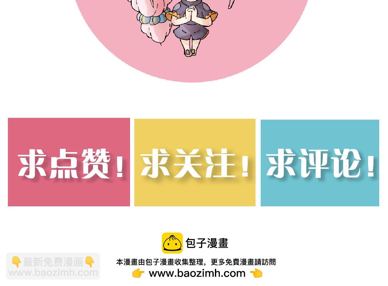 桃與末世之書 - 第155話 炎流VS軍閥(3/3) - 4