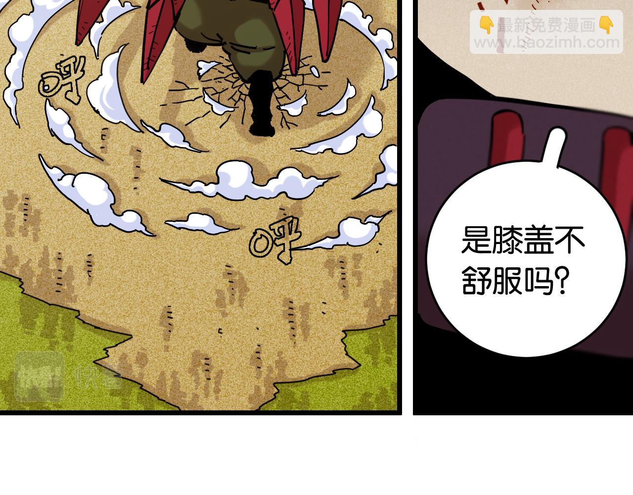 桃與末世之書 - 第155話 炎流VS軍閥(1/3) - 1