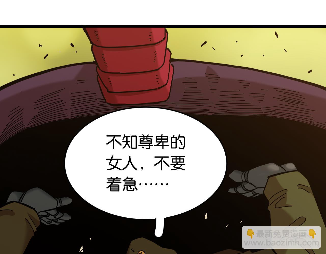 桃與末世之書 - 第155話 炎流VS軍閥(1/3) - 3