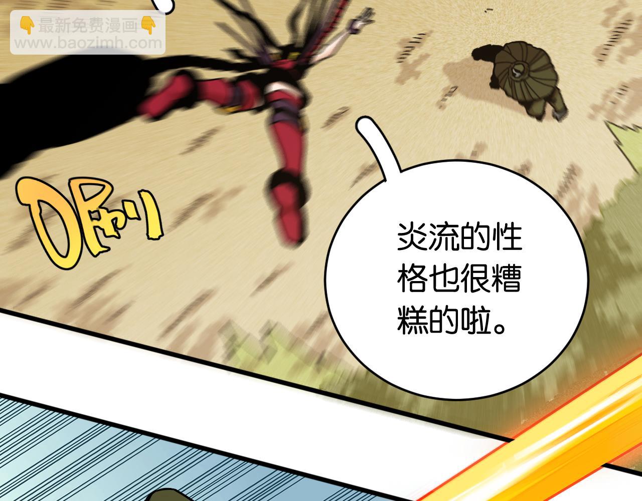 桃與末世之書 - 第155話 炎流VS軍閥(1/3) - 5