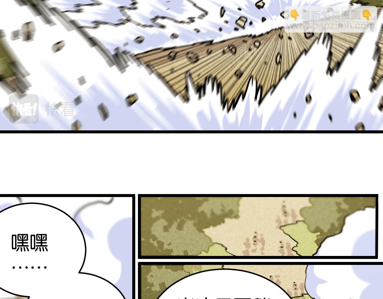 桃與末世之書 - 第155話 炎流VS軍閥(1/3) - 2