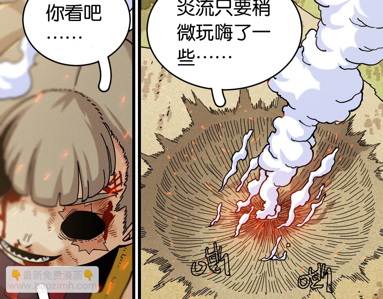 桃與末世之書 - 第155話 炎流VS軍閥(1/3) - 3