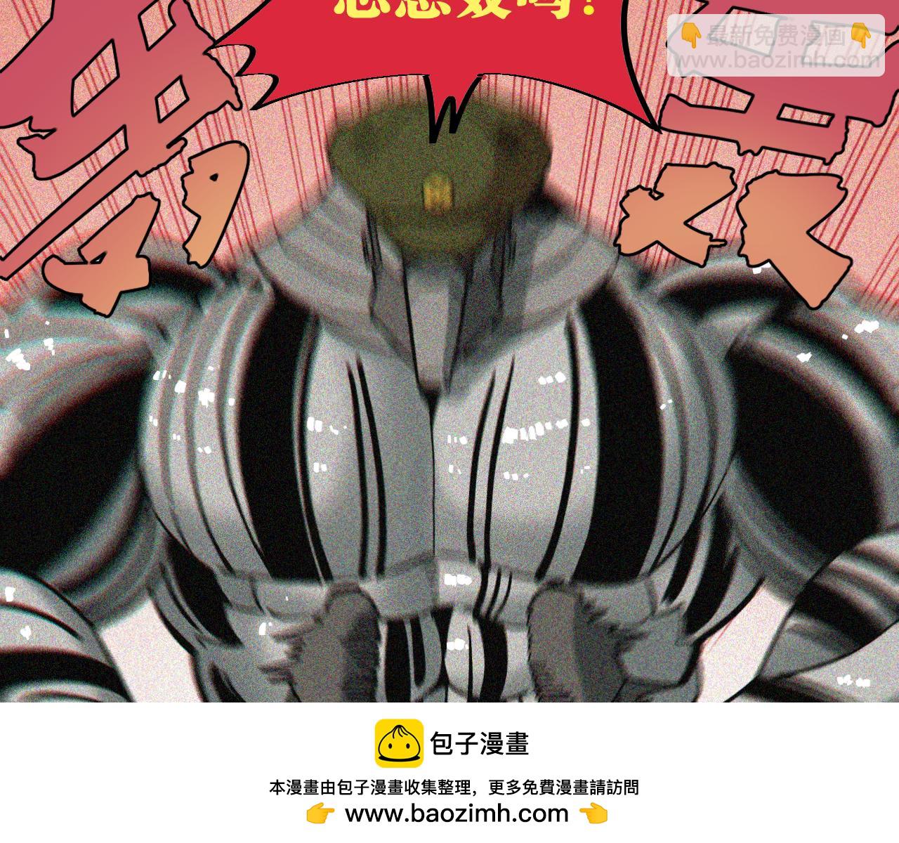 桃與末世之書 - 第155話 炎流VS軍閥(1/3) - 2