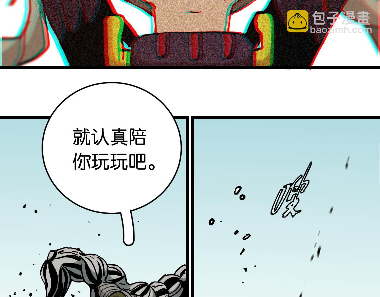 桃與末世之書 - 第155話 炎流VS軍閥(2/3) - 7