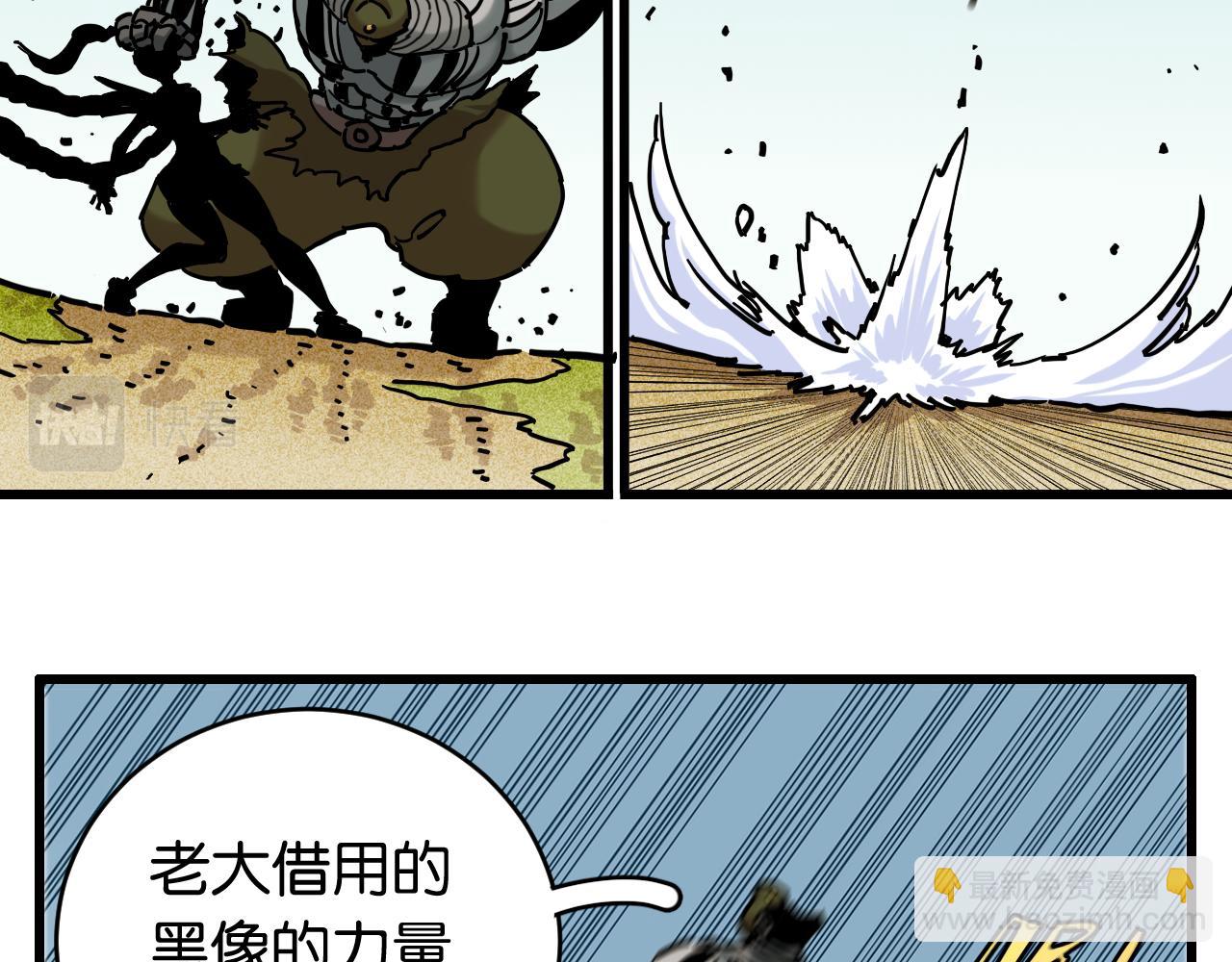 桃與末世之書 - 第155話 炎流VS軍閥(2/3) - 8