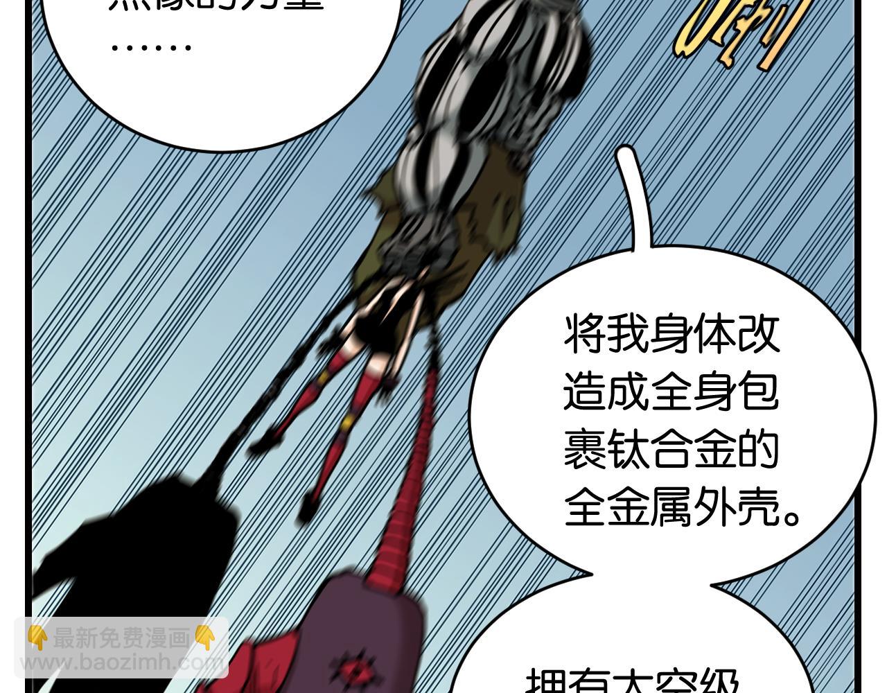 桃與末世之書 - 第155話 炎流VS軍閥(2/3) - 1