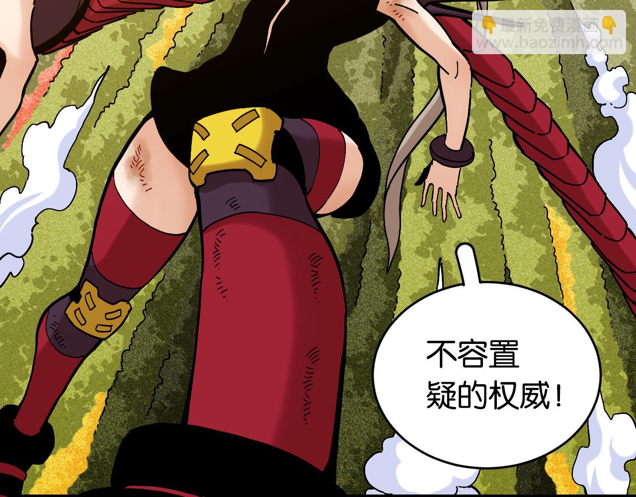 桃與末世之書 - 第155話 炎流VS軍閥(2/3) - 4