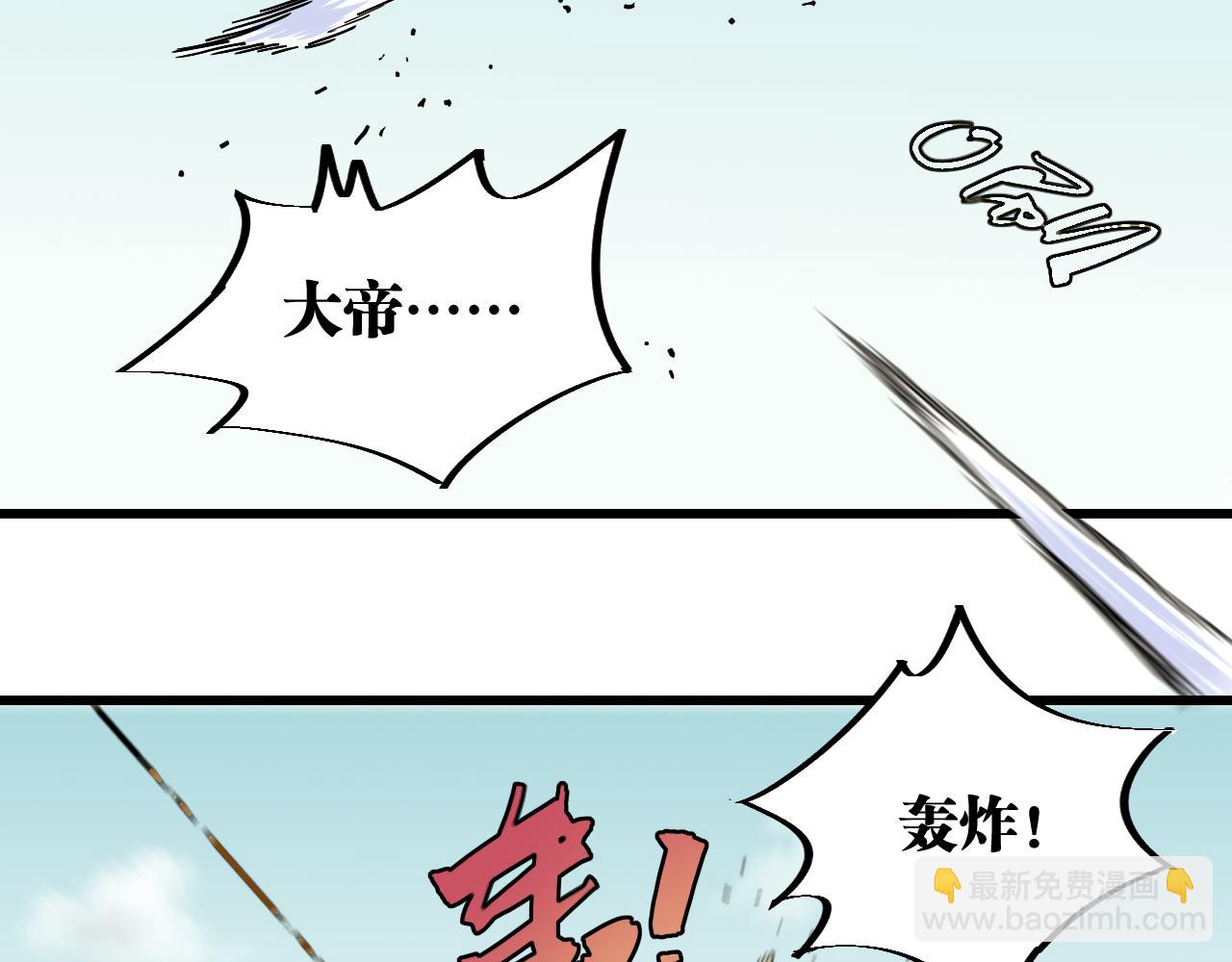 桃與末世之書 - 第155話 炎流VS軍閥(2/3) - 6