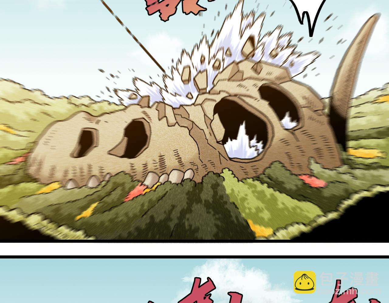 桃與末世之書 - 第155話 炎流VS軍閥(2/3) - 7