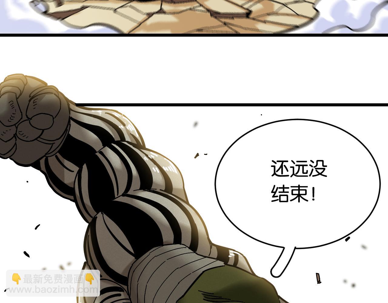 桃與末世之書 - 第155話 炎流VS軍閥(2/3) - 2