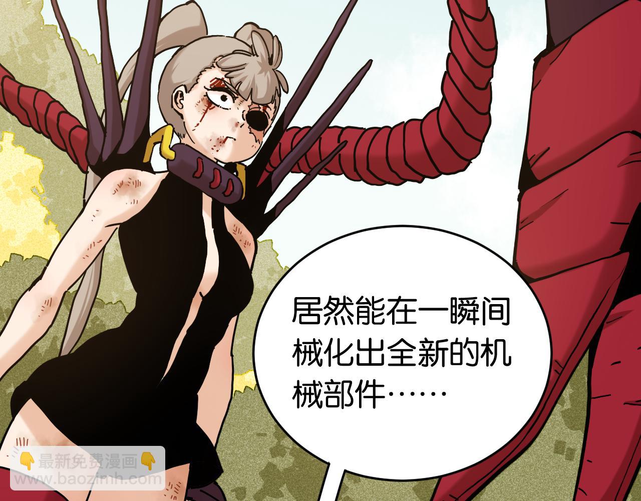 桃與末世之書 - 第155話 炎流VS軍閥(1/3) - 7