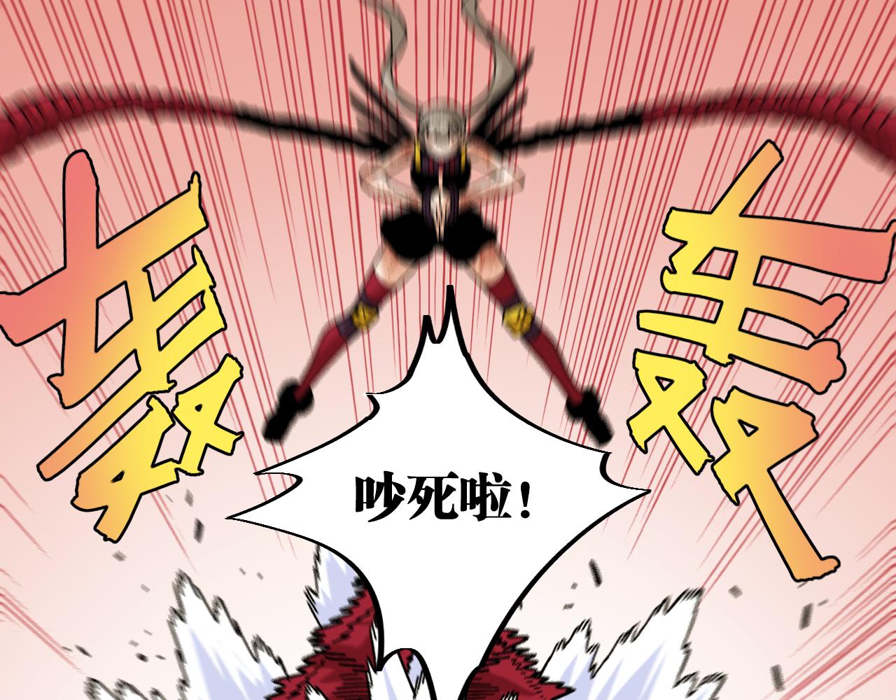 桃與末世之書 - 第155話 炎流VS軍閥(2/3) - 1