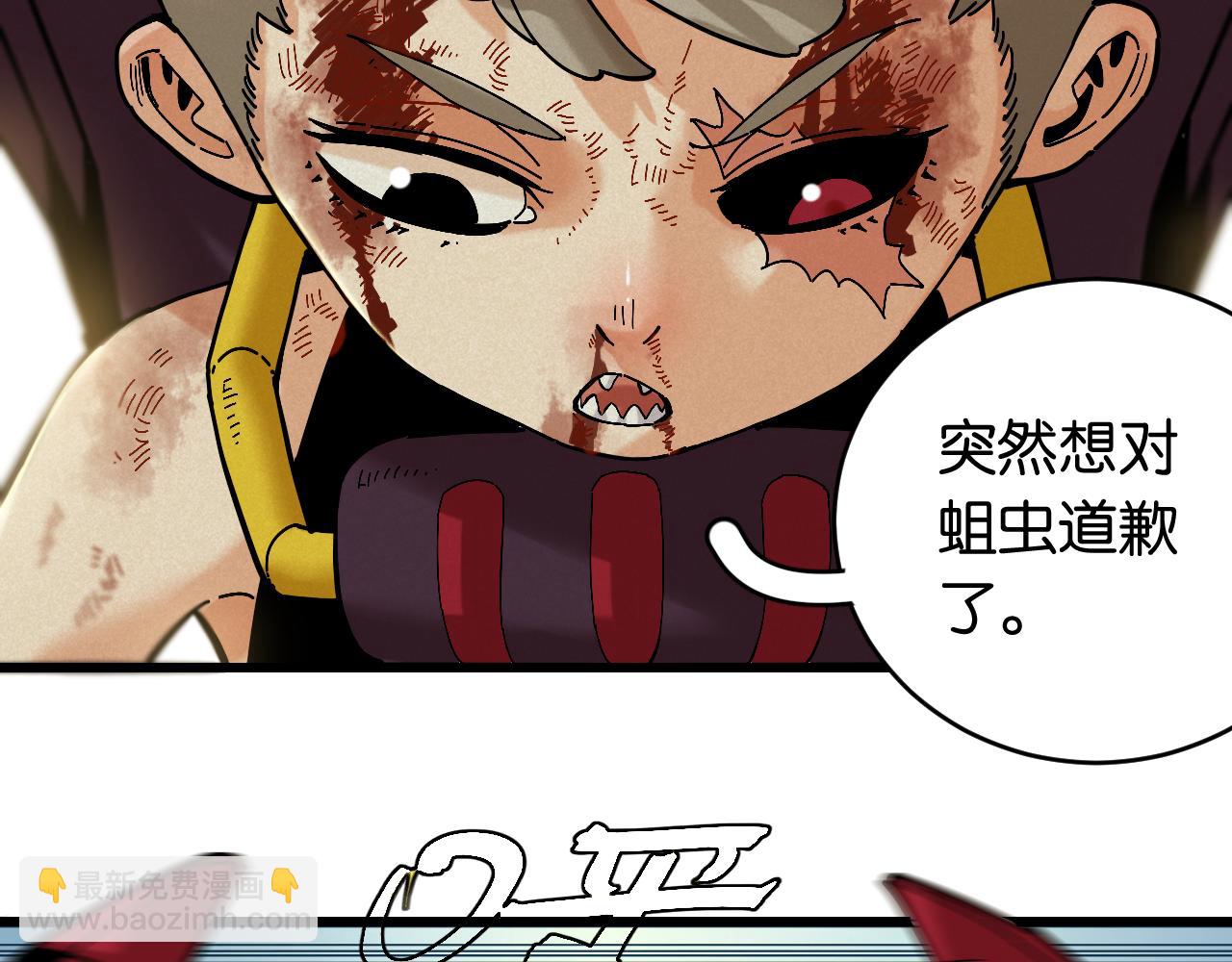 桃與末世之書 - 第155話 炎流VS軍閥(2/3) - 4