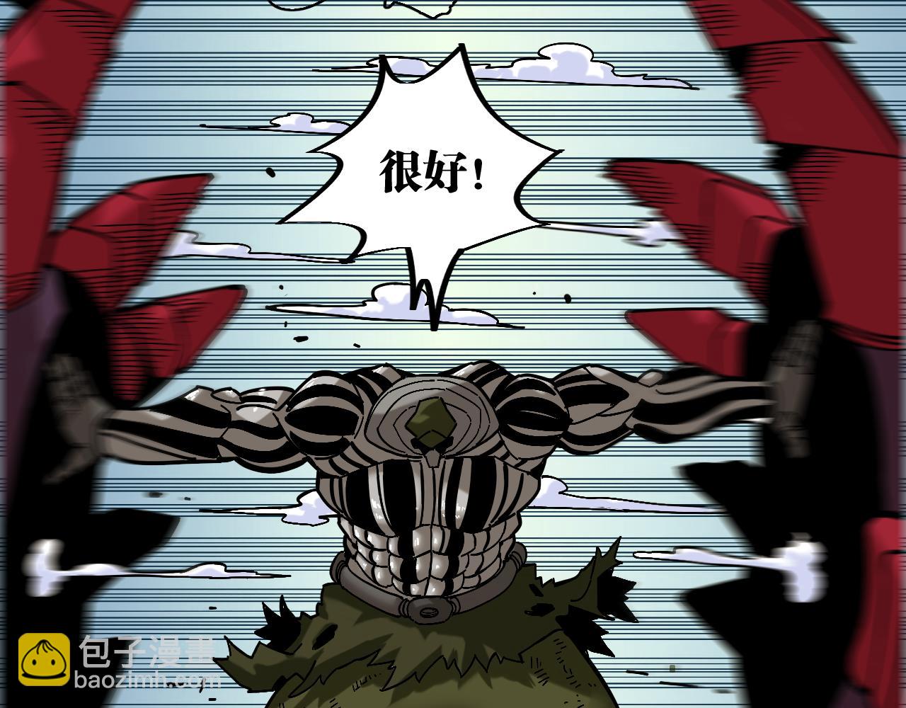 桃與末世之書 - 第155話 炎流VS軍閥(2/3) - 5