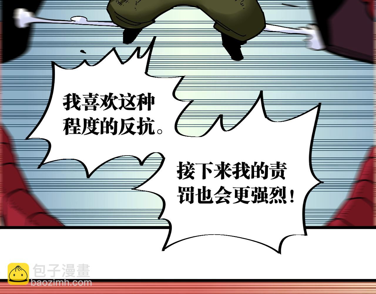 桃與末世之書 - 第155話 炎流VS軍閥(2/3) - 6