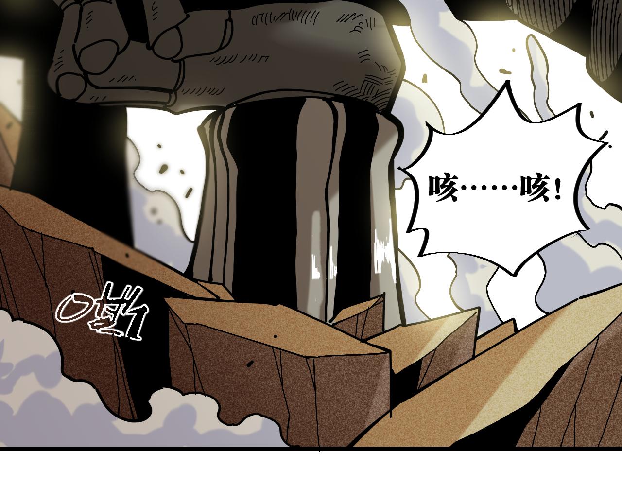 桃與末世之書 - 第155話 炎流VS軍閥(2/3) - 7