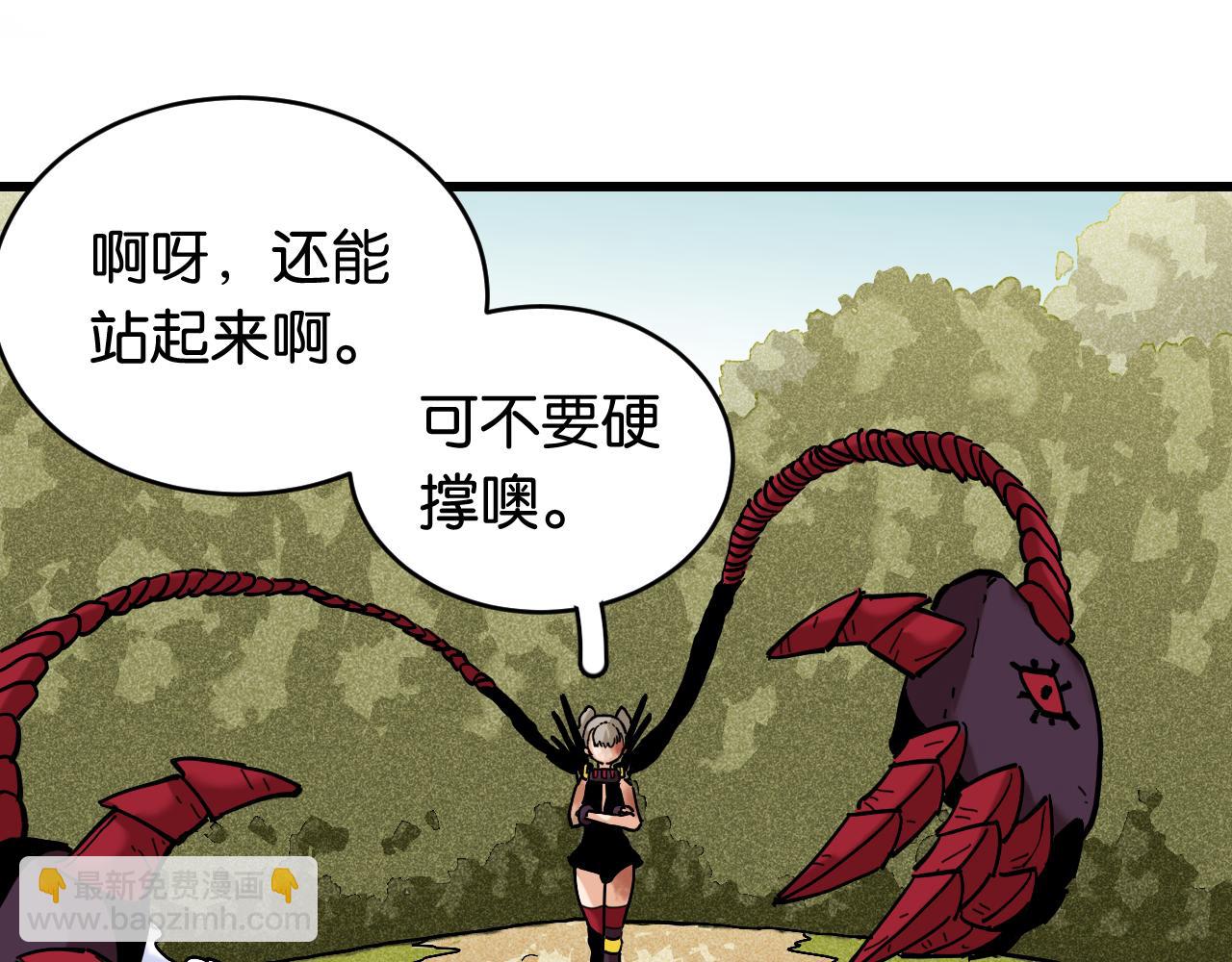 桃與末世之書 - 第155話 炎流VS軍閥(2/3) - 8