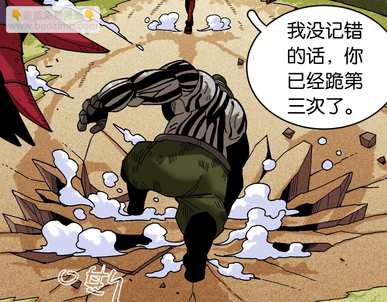 桃與末世之書 - 第155話 炎流VS軍閥(2/3) - 1