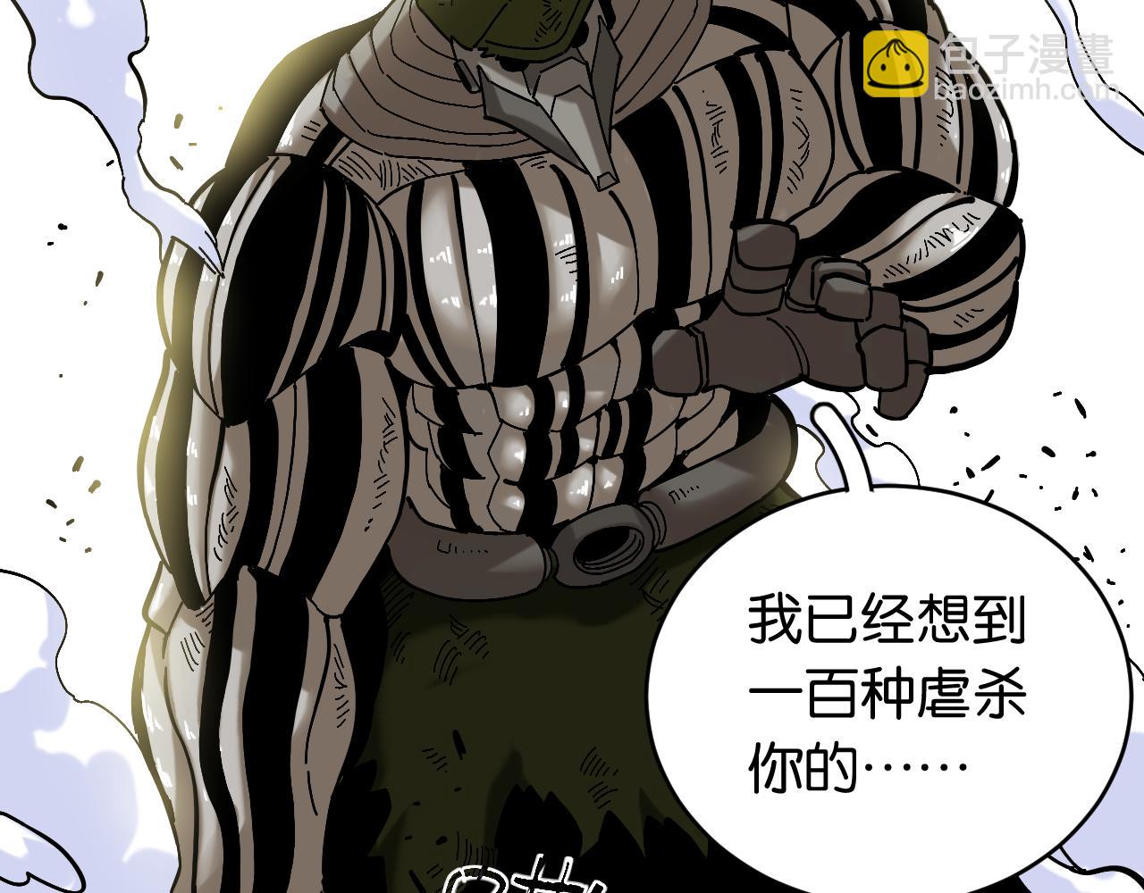 桃與末世之書 - 第155話 炎流VS軍閥(2/3) - 3