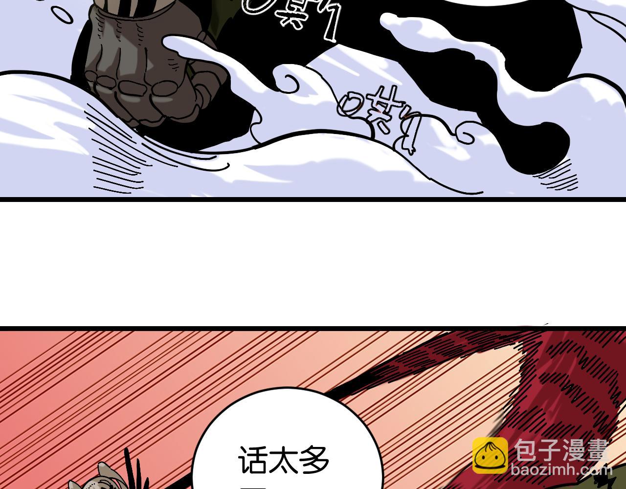 桃與末世之書 - 第155話 炎流VS軍閥(2/3) - 4