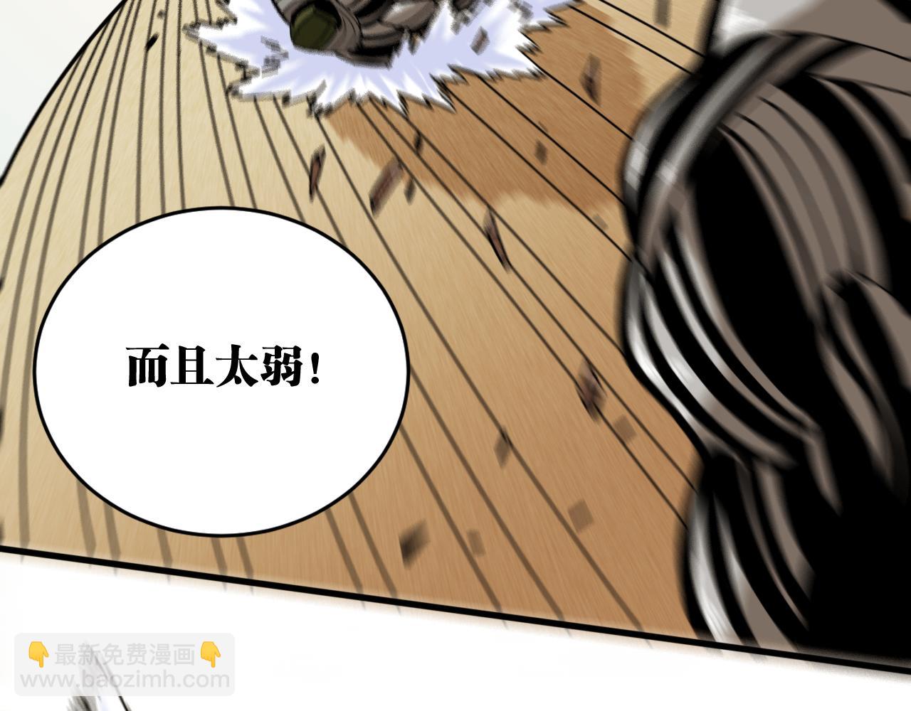 桃與末世之書 - 第155話 炎流VS軍閥(2/3) - 8