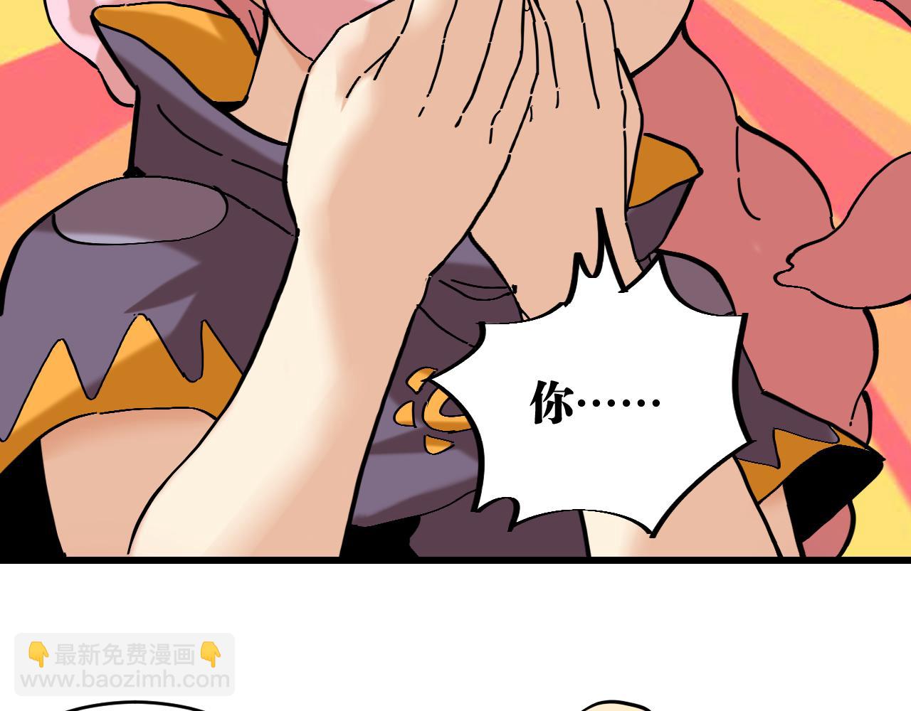 桃與末世之書 - 第157話 男孩的秘密(1/3) - 6