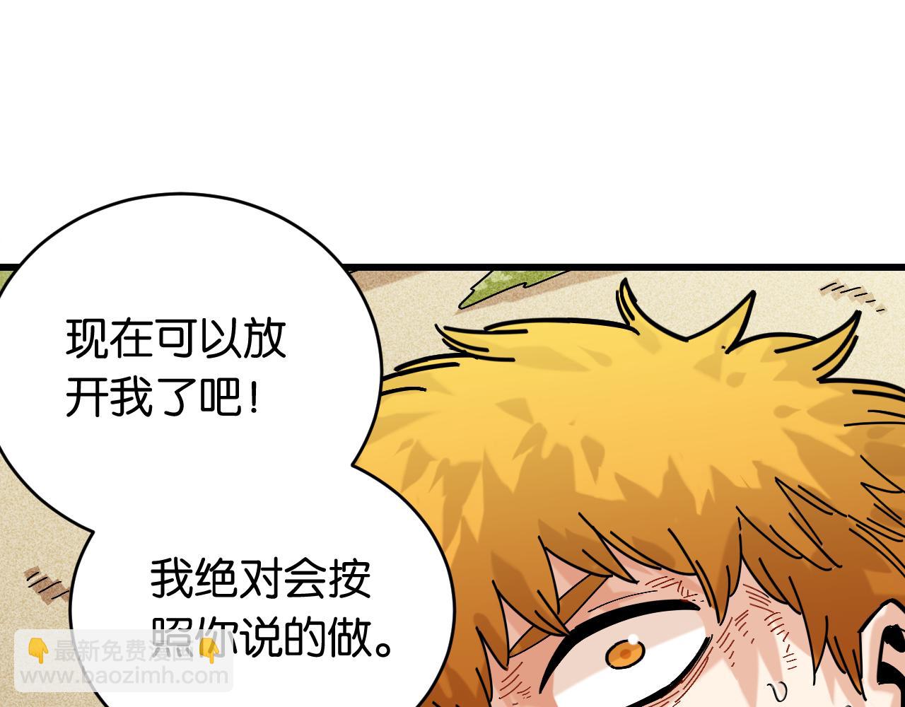 桃與末世之書 - 第157話 男孩的秘密(1/3) - 8