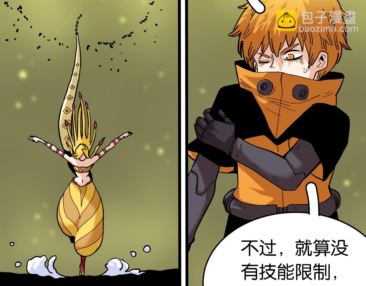 桃與末世之書 - 第157話 男孩的秘密(1/3) - 4