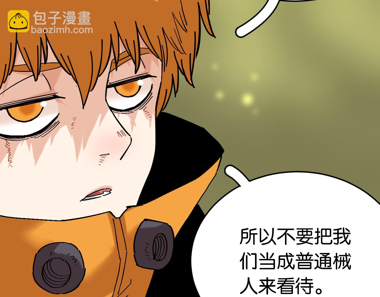 桃與末世之書 - 第157話 男孩的秘密(1/3) - 6